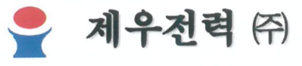 제우전력